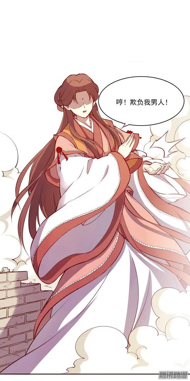 第142话 莫如归就是个神经病！ 第1页