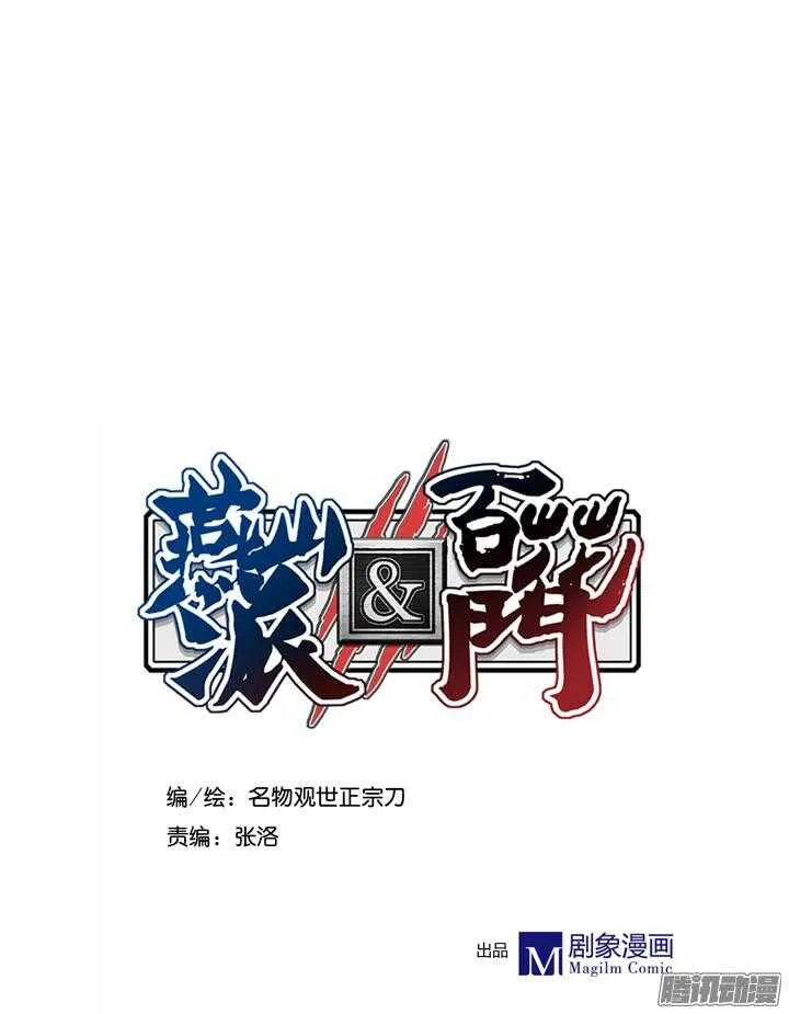 第142话 莫如归就是个神经病！ 第4页