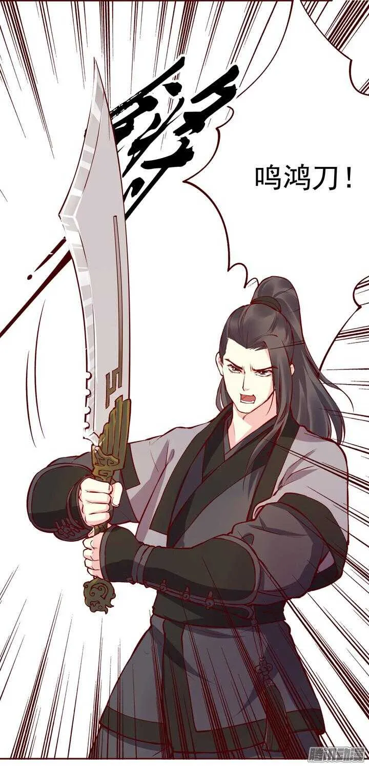 第142话 莫如归就是个神经病！ 第6页