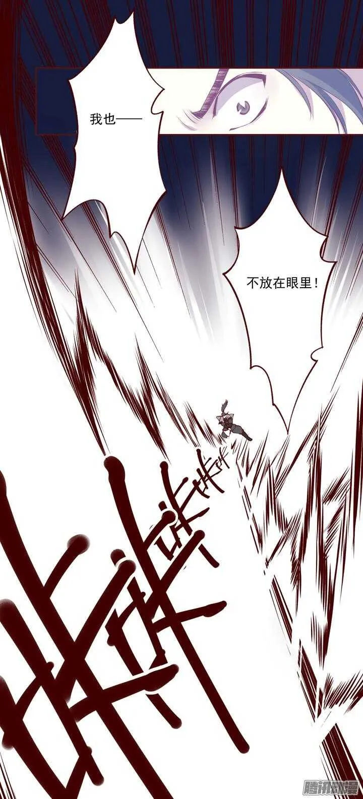 第142话 莫如归就是个神经病！ 第8页