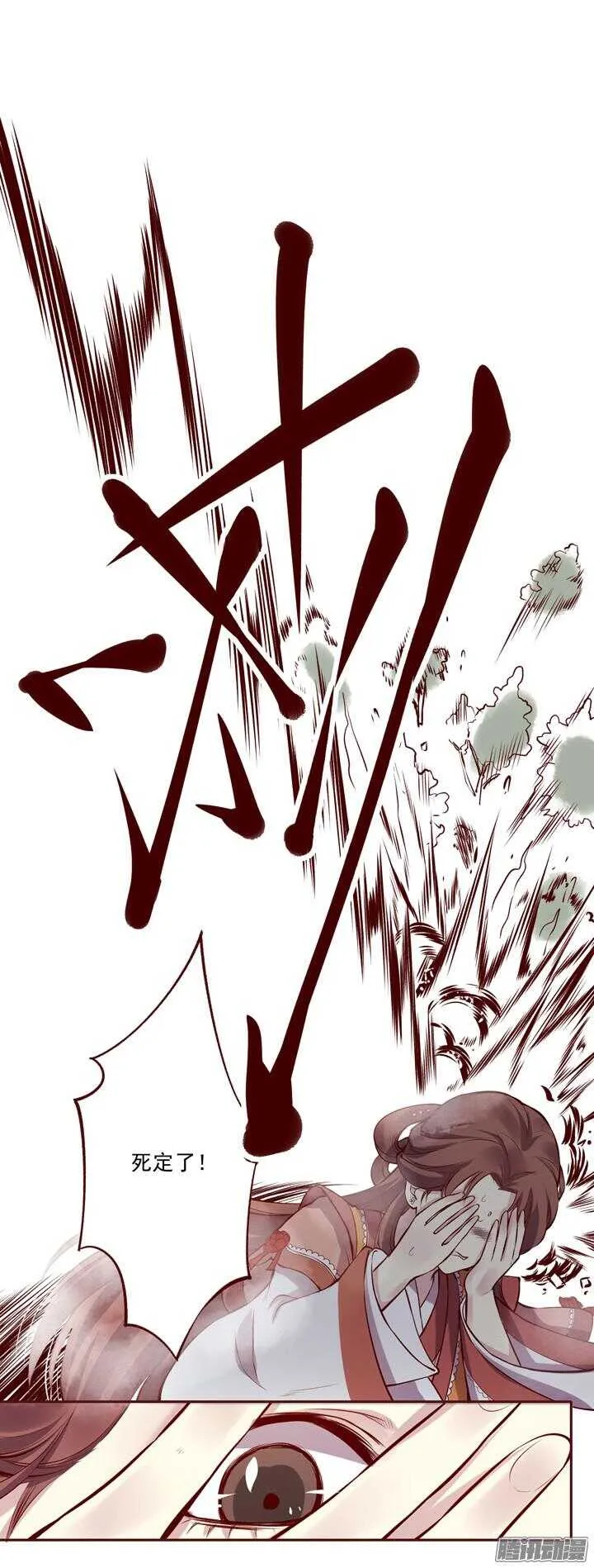 第142话 莫如归就是个神经病！ 第12页