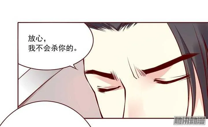 第142话 莫如归就是个神经病！ 第13页