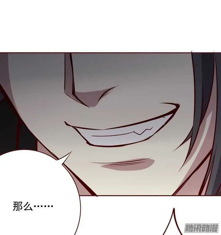 第142话 莫如归就是个神经病！ 第15页