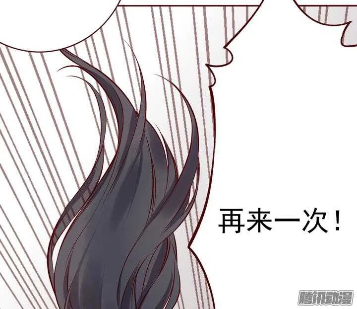 第142话 莫如归就是个神经病！ 第16页
