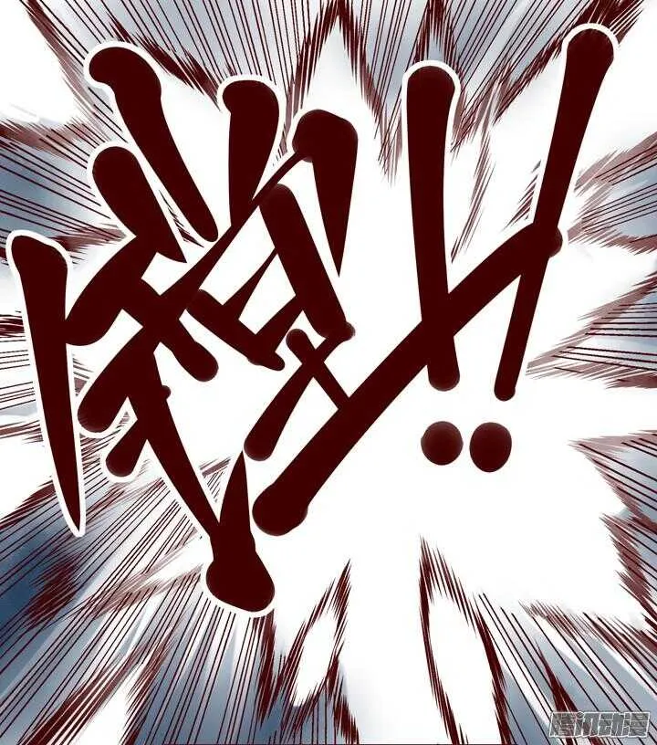 第142话 莫如归就是个神经病！ 第20页