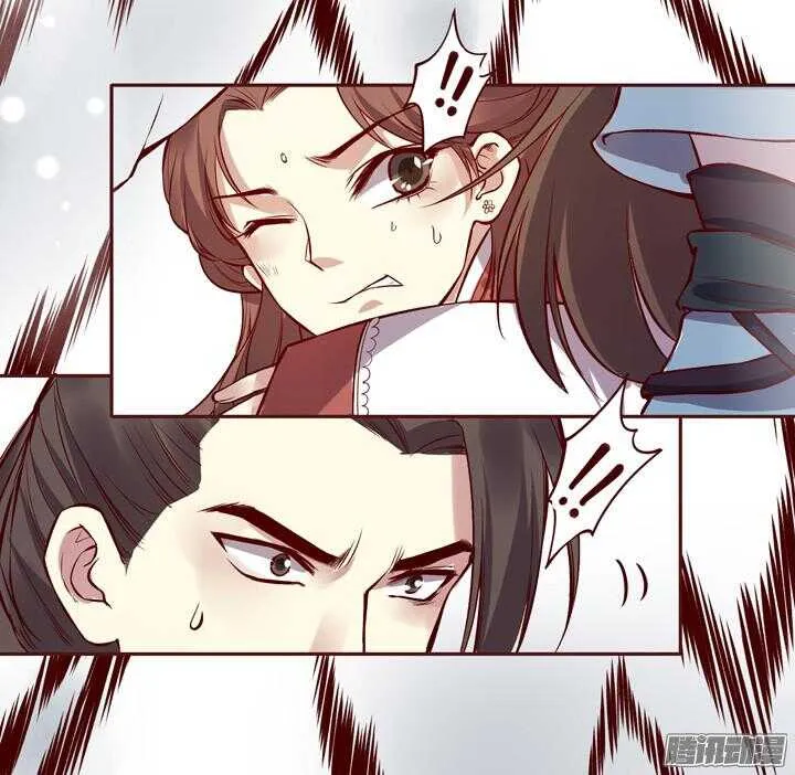 第142话 莫如归就是个神经病！ 第22页