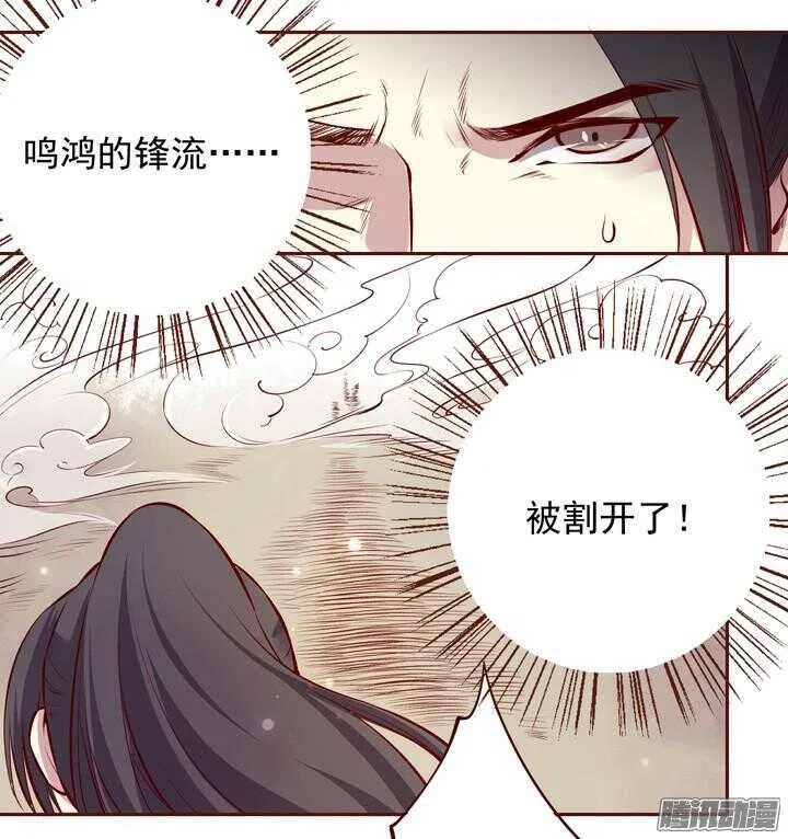 第142话 莫如归就是个神经病！ 第23页