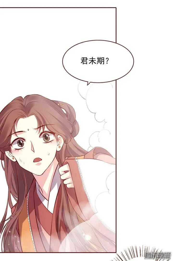 第142话 莫如归就是个神经病！ 第28页