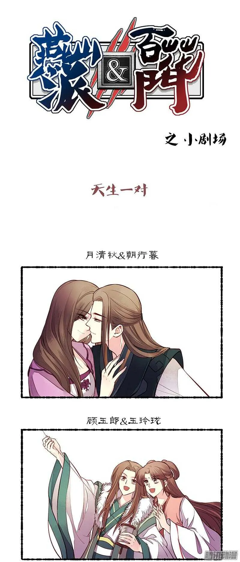 小剧场 第1页
