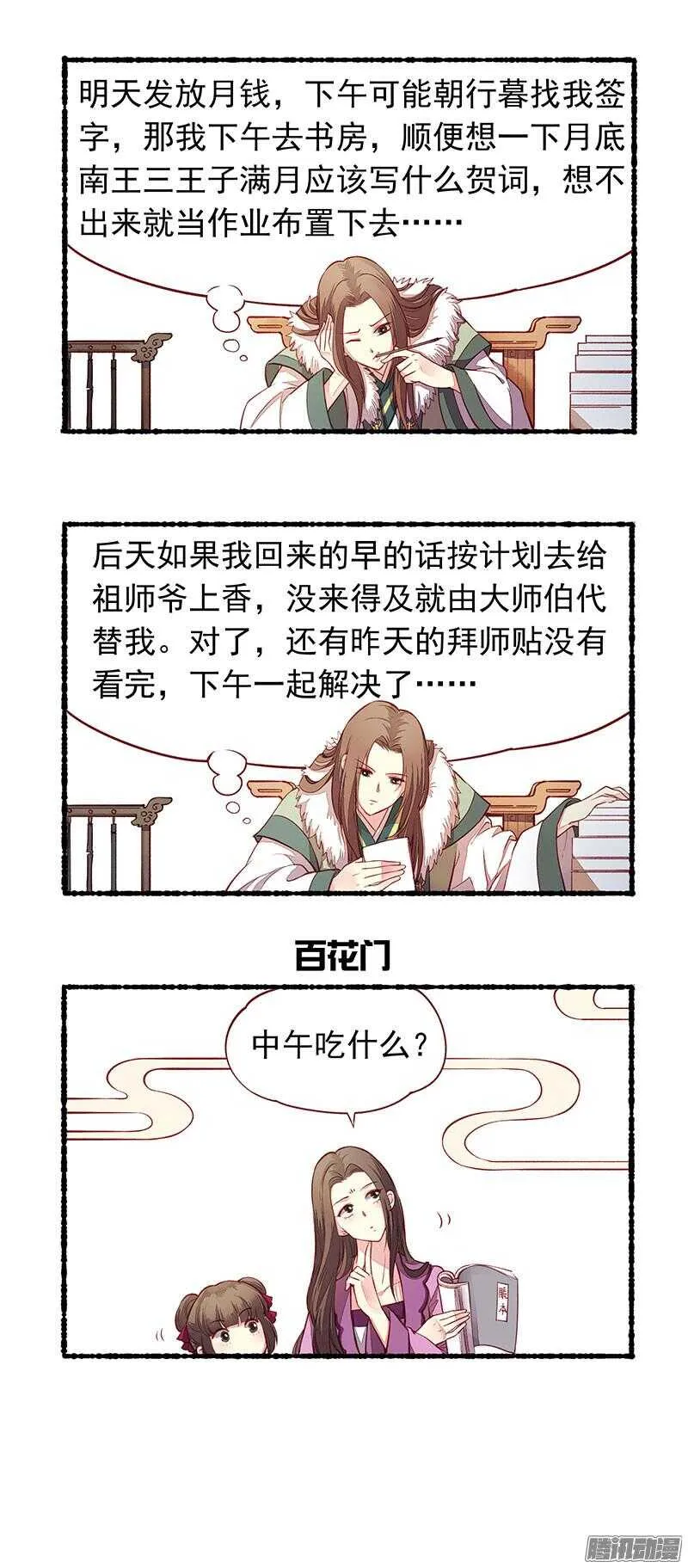 小剧场 第4页