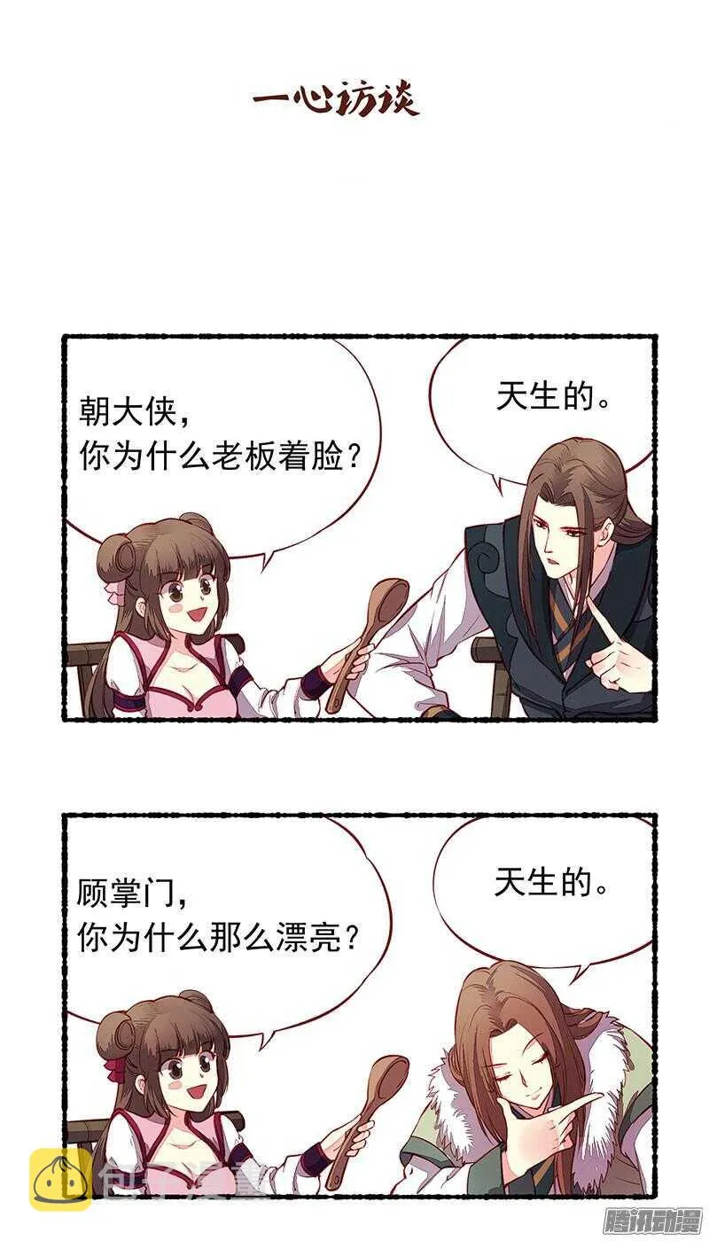 小剧场 第5页