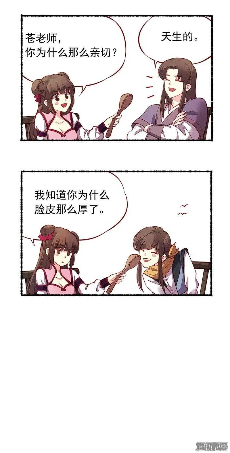 小剧场 第6页