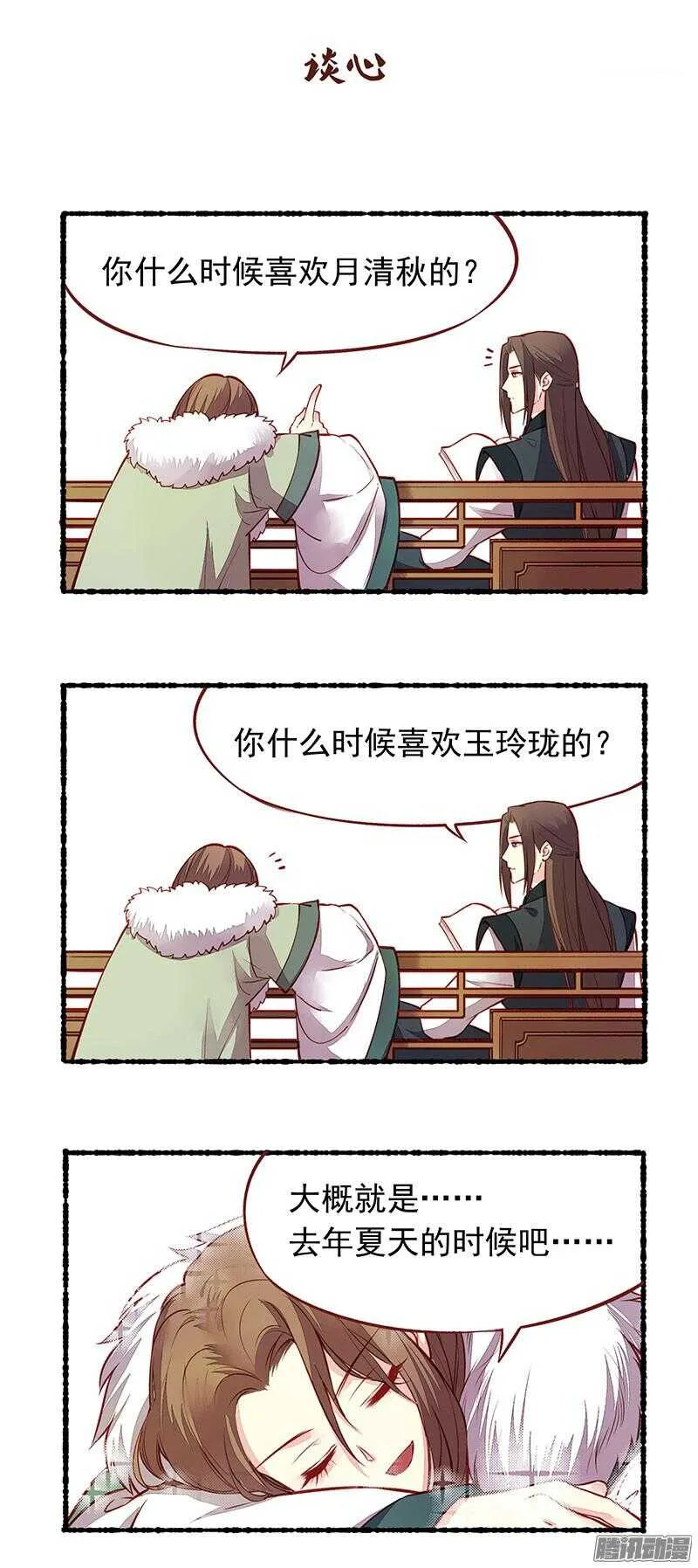 小剧场 第7页