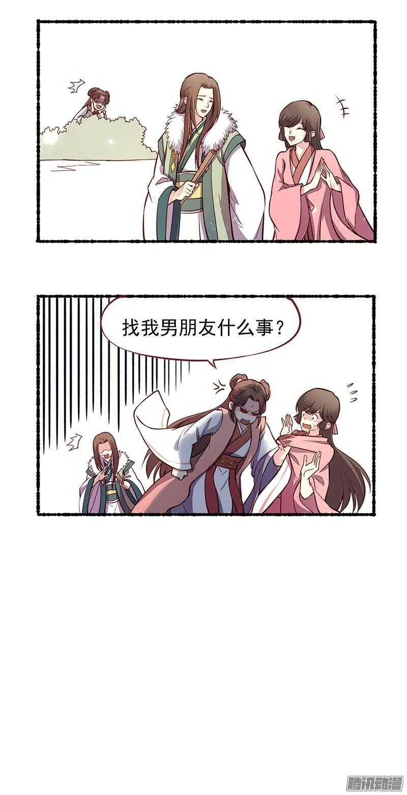 小剧场 第10页