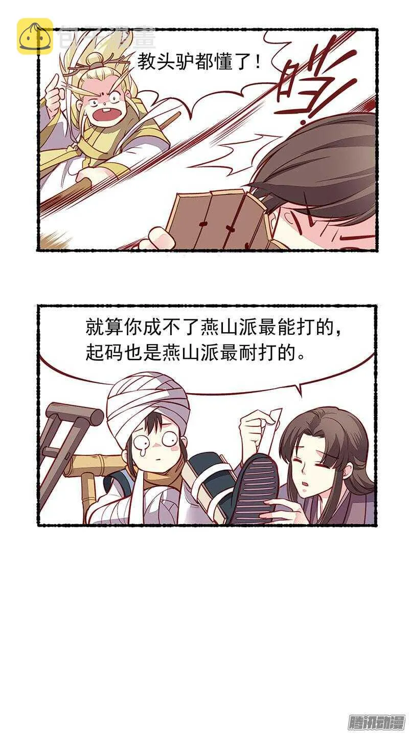 小剧场 第14页