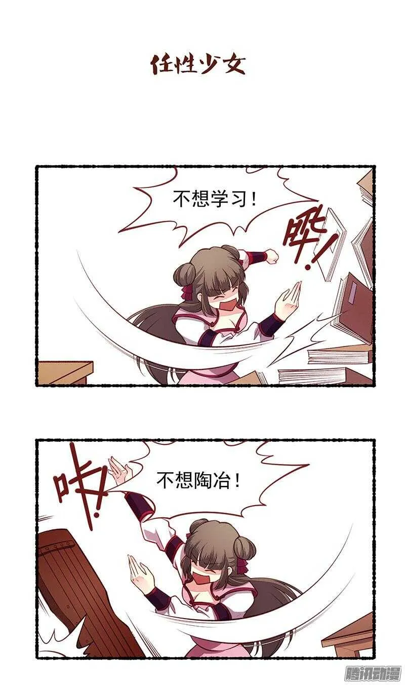 小剧场 第15页