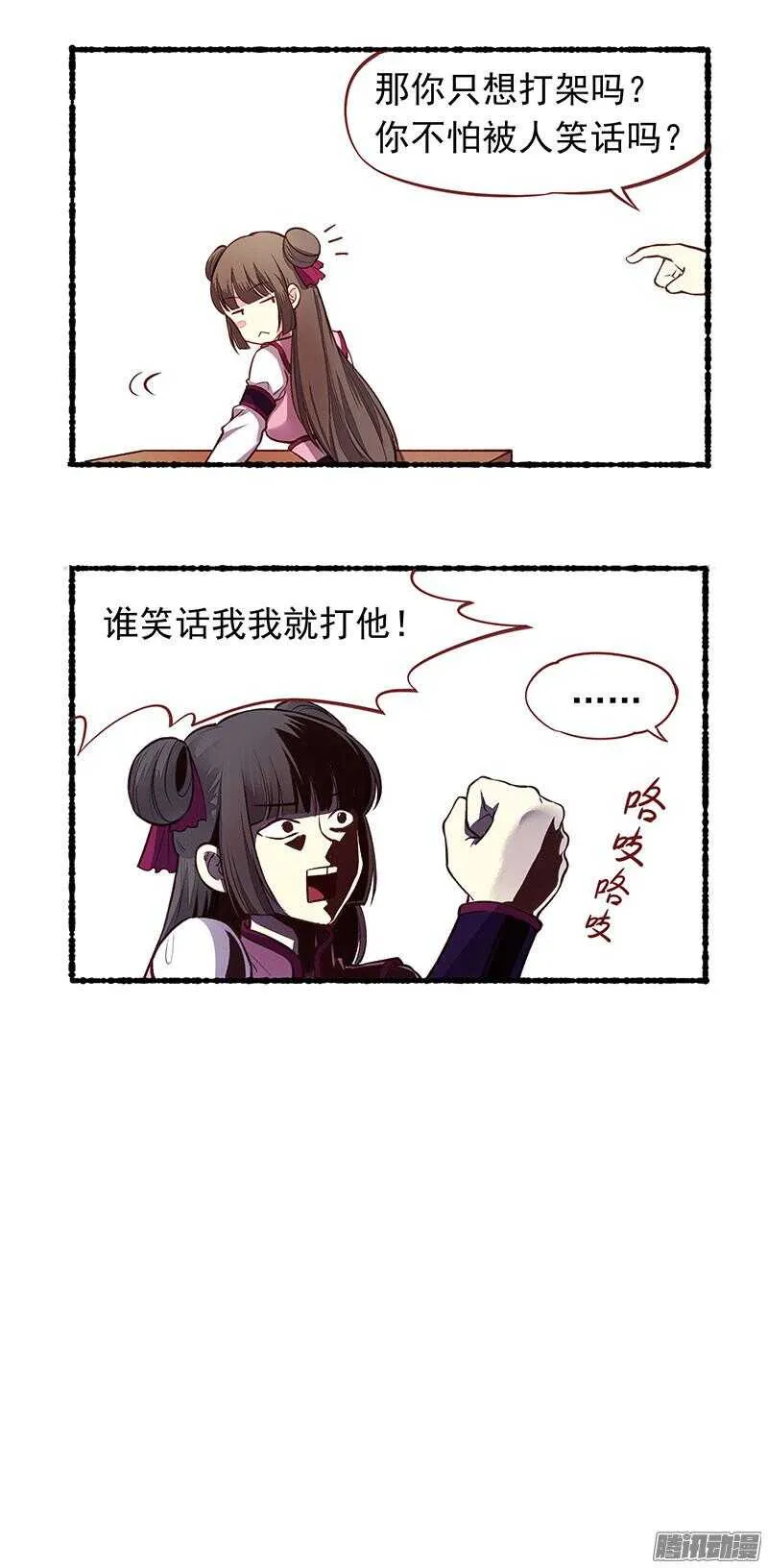 小剧场 第16页
