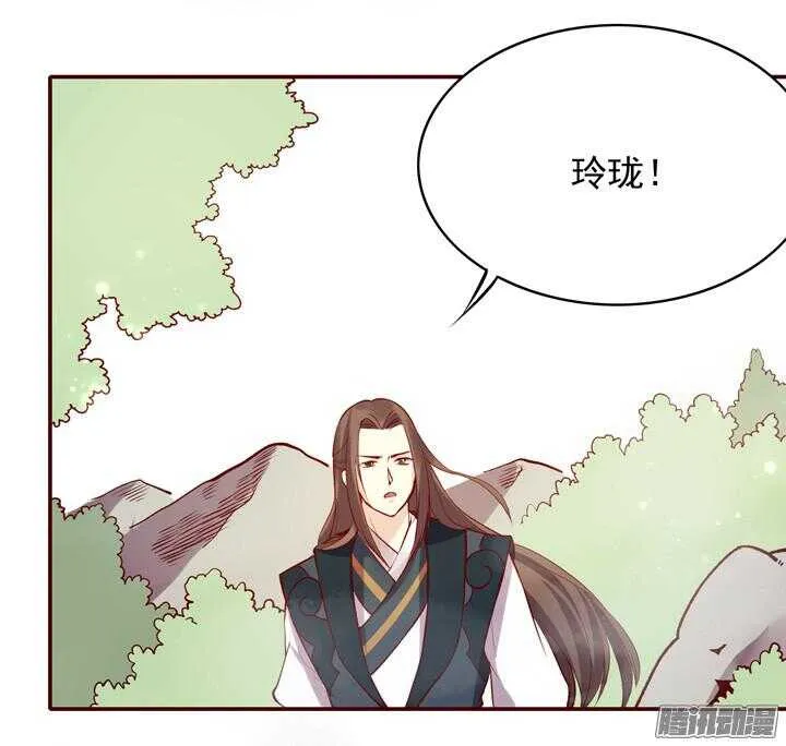 第143话 娘，平时燕山派不是这个画风！ 第3页