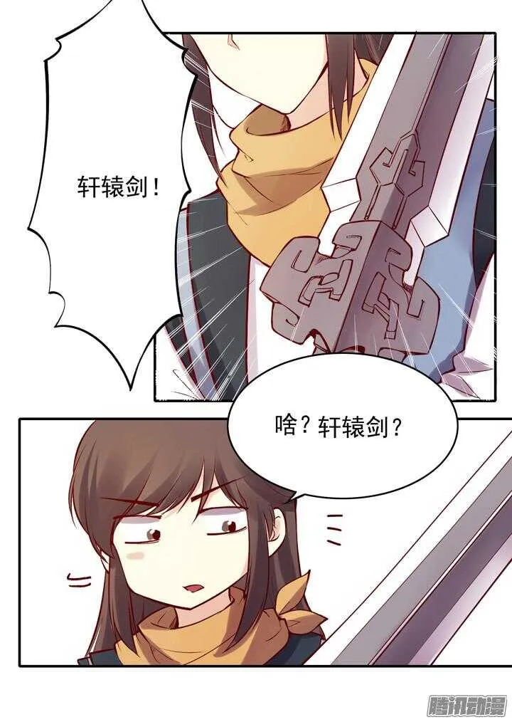 第143话 娘，平时燕山派不是这个画风！ 第8页