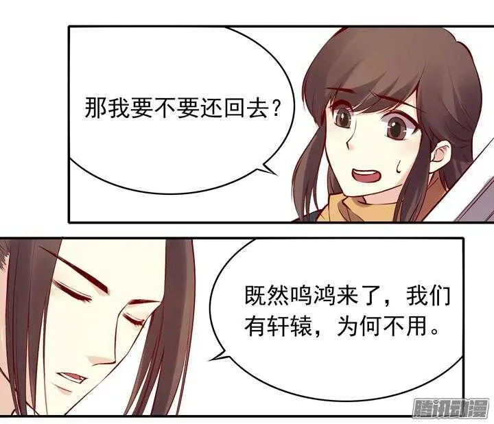 第143话 娘，平时燕山派不是这个画风！ 第10页