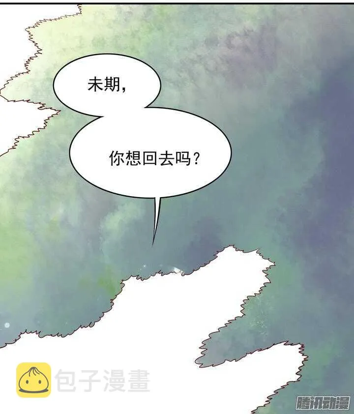 第143话 娘，平时燕山派不是这个画风！ 第11页