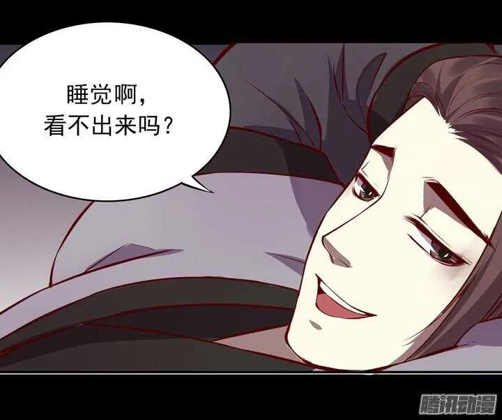 第143话 娘，平时燕山派不是这个画风！ 第18页