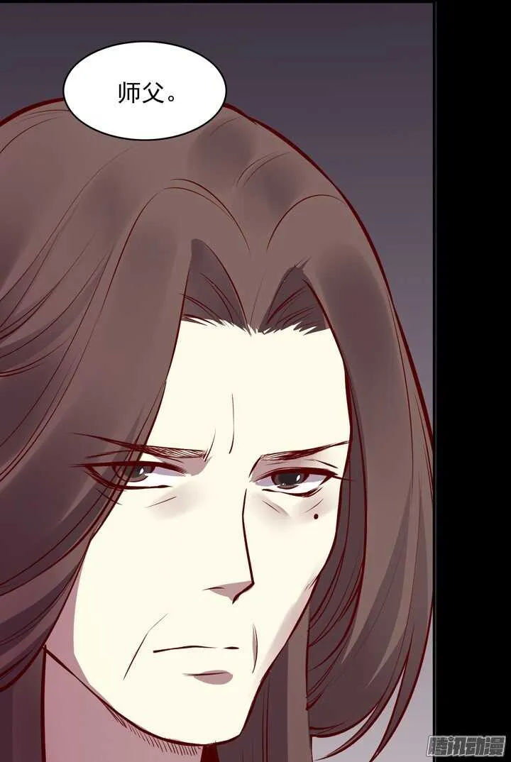 第143话 娘，平时燕山派不是这个画风！ 第22页