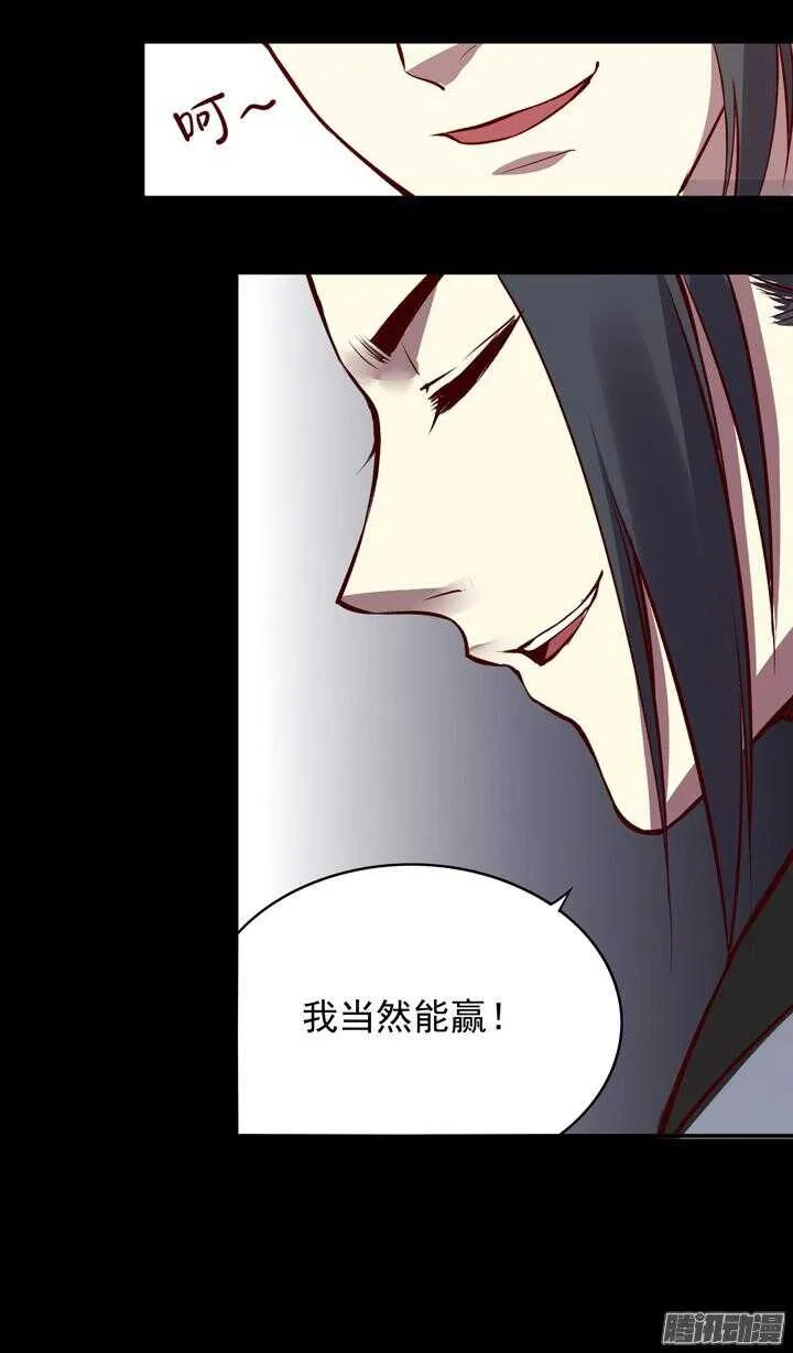 第143话 娘，平时燕山派不是这个画风！ 第27页