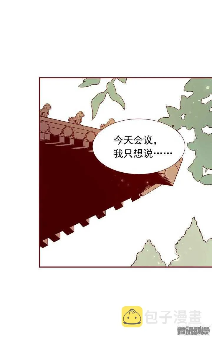 第144话 和我回燕山派吧 第18页