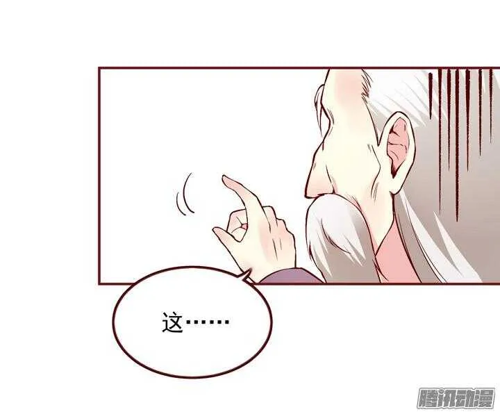 第144话 和我回燕山派吧 第23页