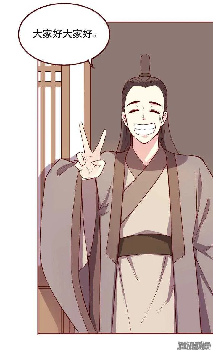 第144话 和我回燕山派吧 第30页
