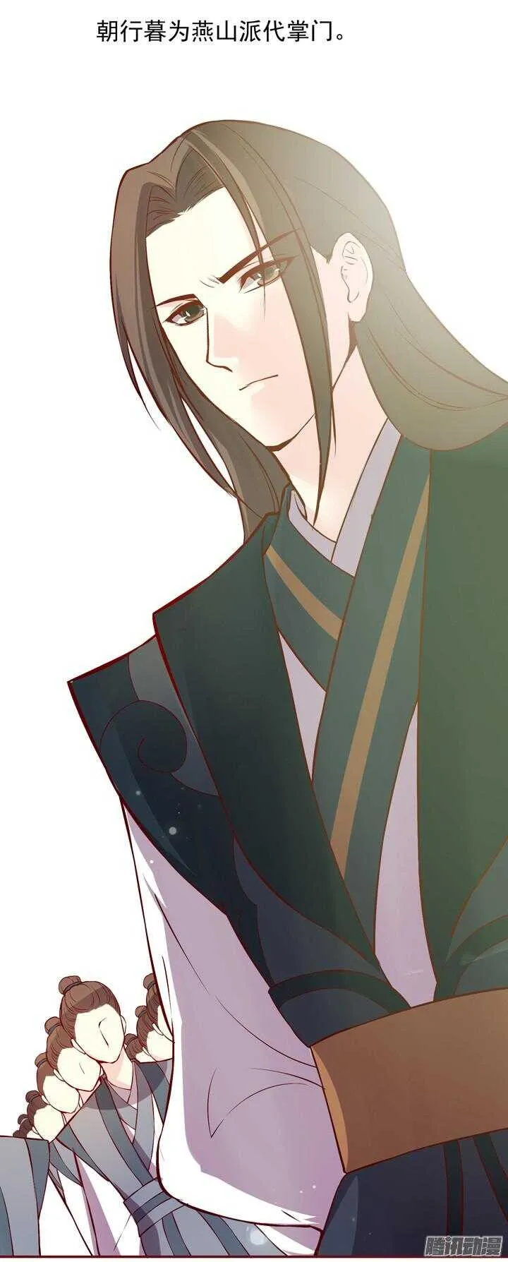 第145话 听说有人打架？ 第2页