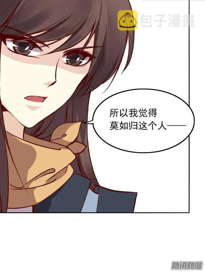 第145话 听说有人打架？ 第7页