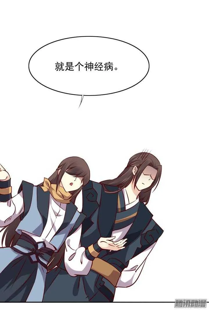 第145话 听说有人打架？ 第8页