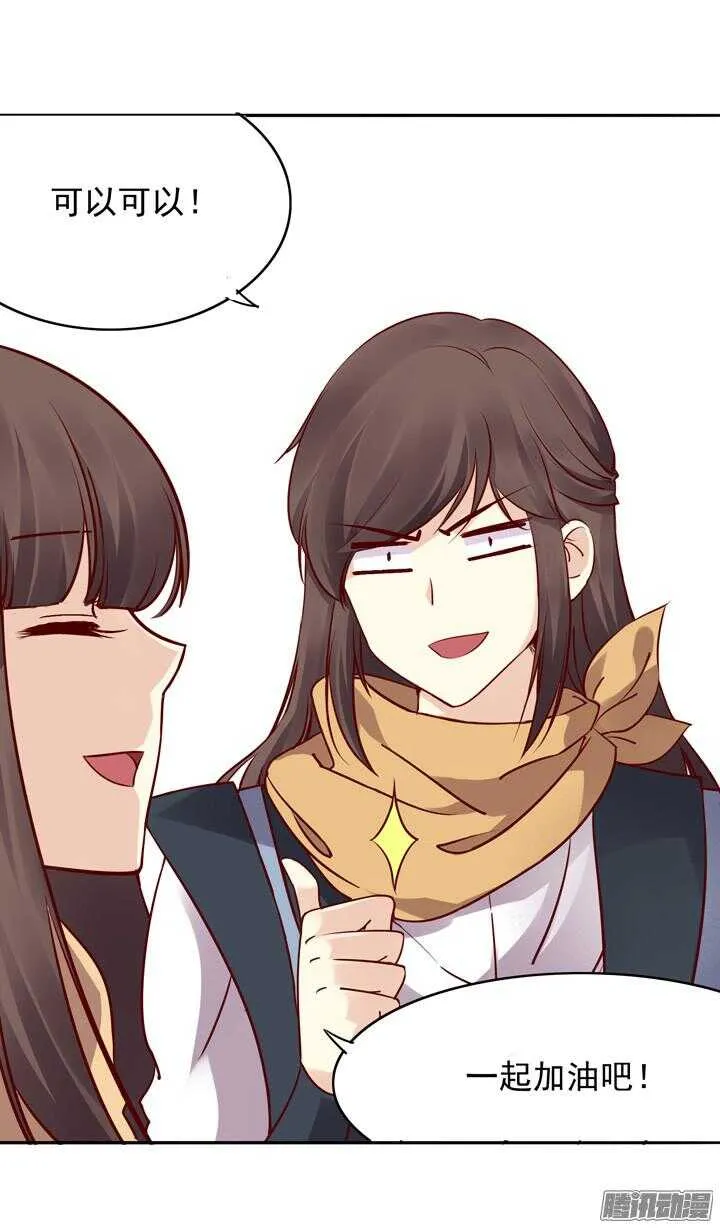 第145话 听说有人打架？ 第17页