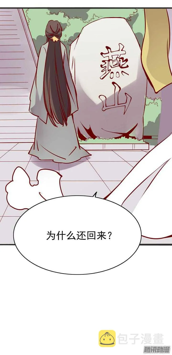 第145话 听说有人打架？ 第23页