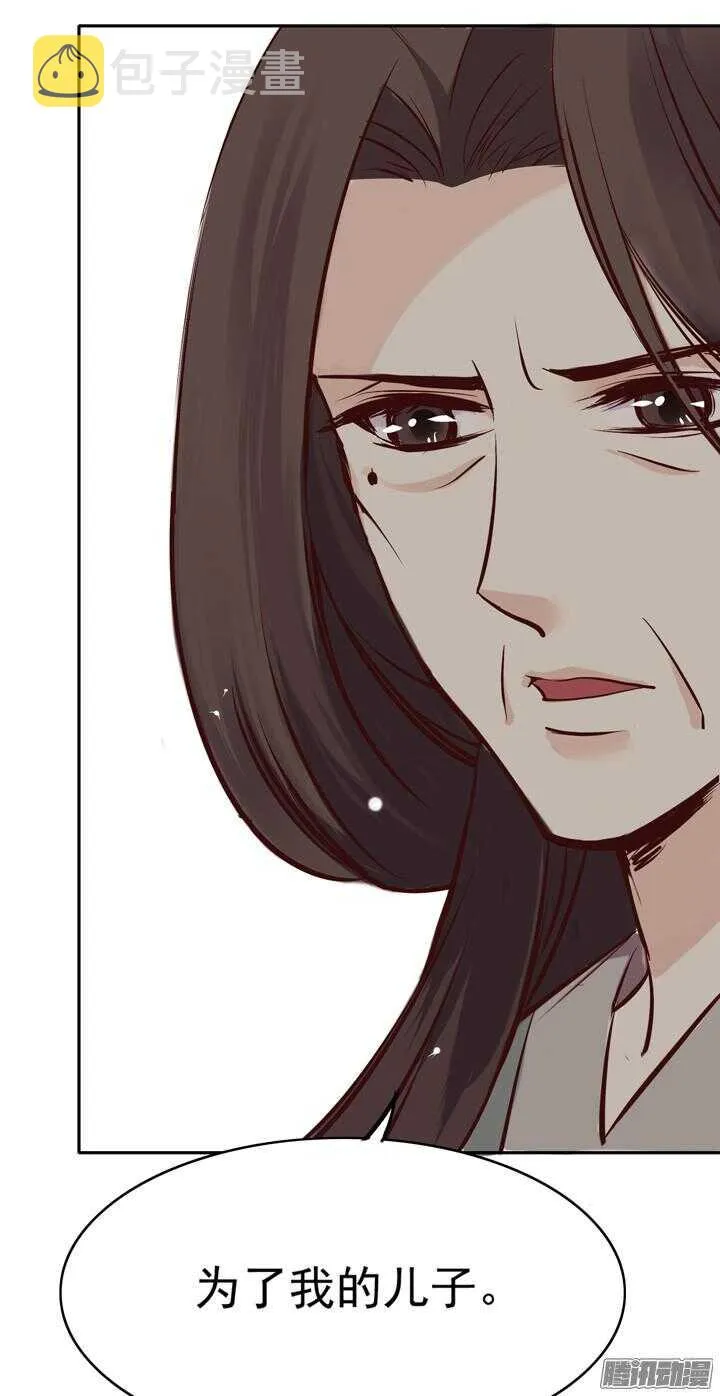 第145话 听说有人打架？ 第27页