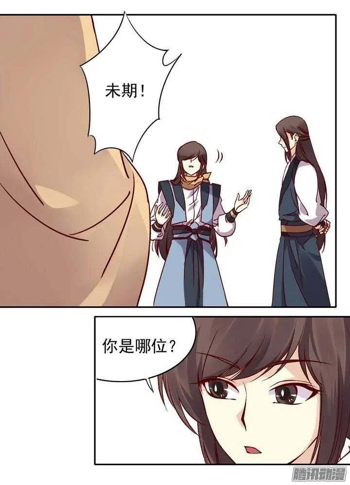 第146话 女大十八变！ 第1页