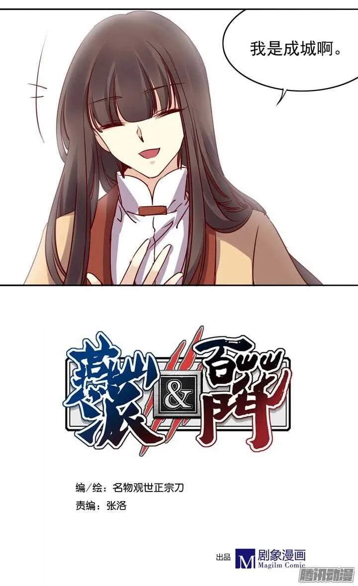第146话 女大十八变！ 第2页