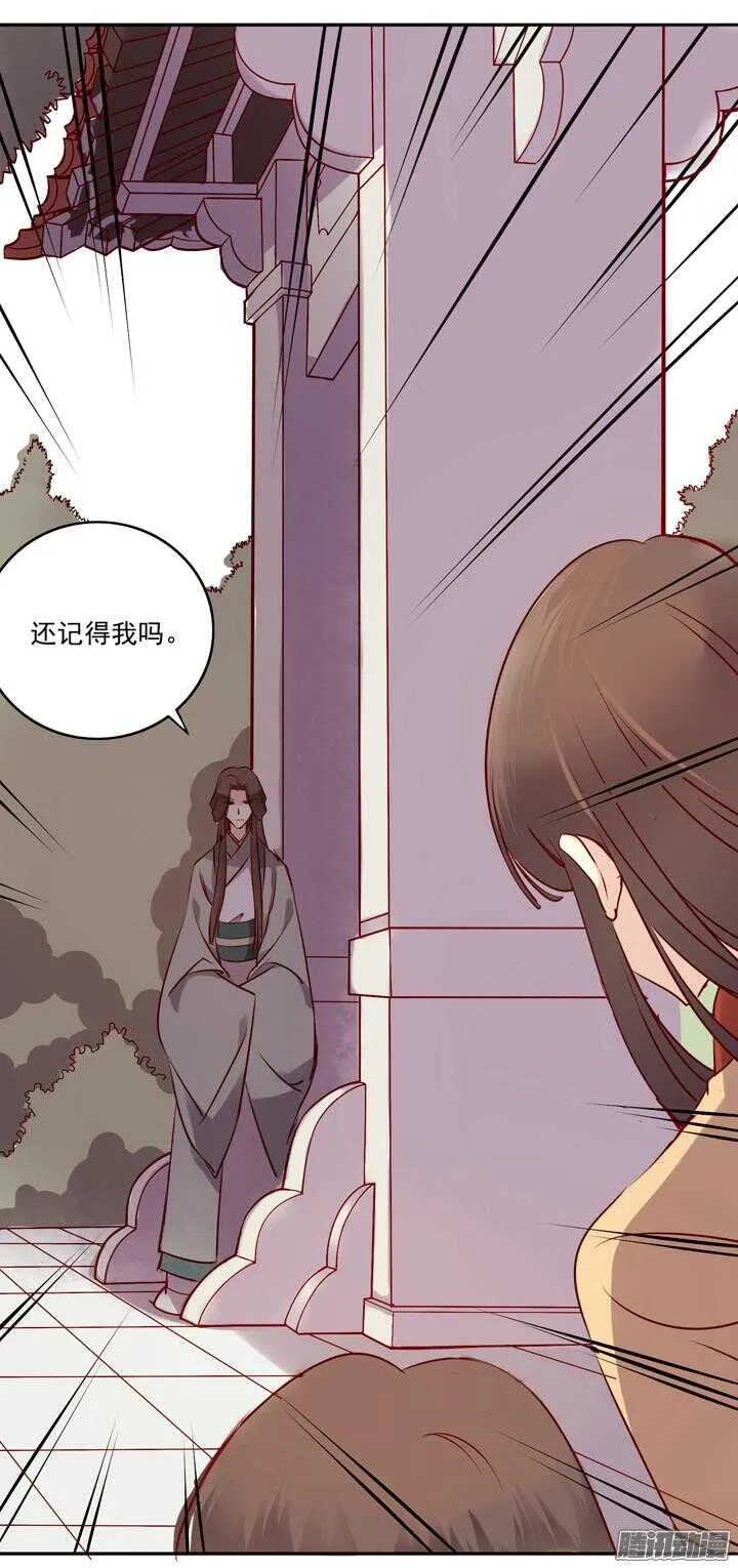 第146话 女大十八变！ 第5页