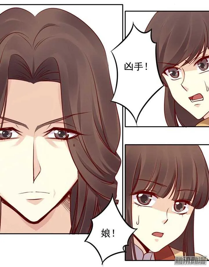 第146话 女大十八变！ 第6页