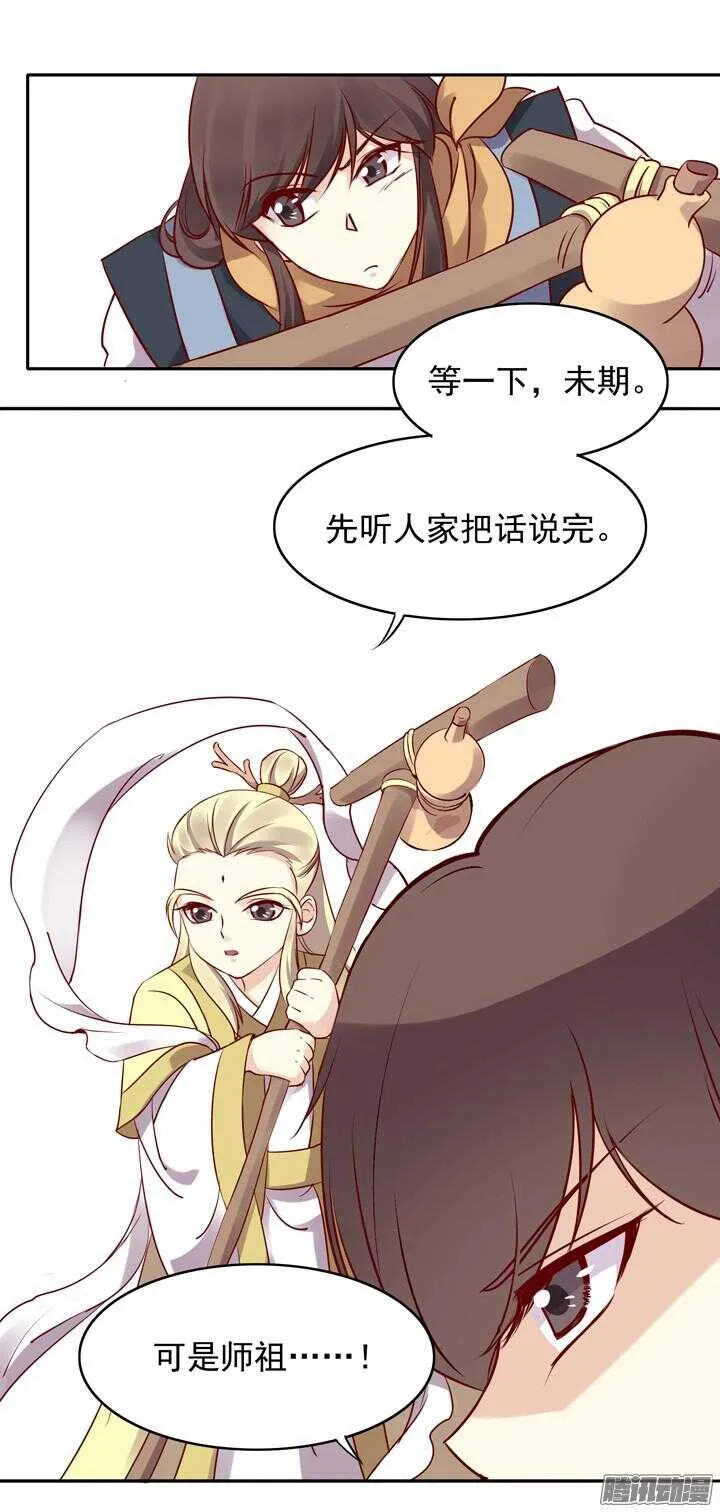 第146话 女大十八变！ 第7页