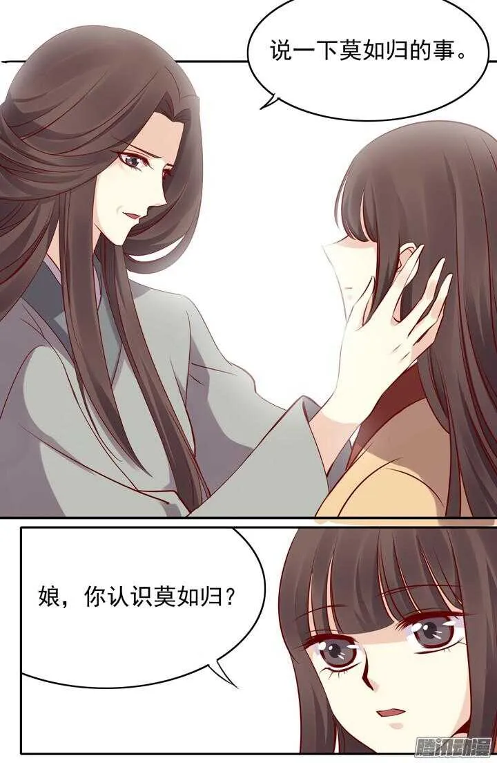 第146话 女大十八变！ 第9页