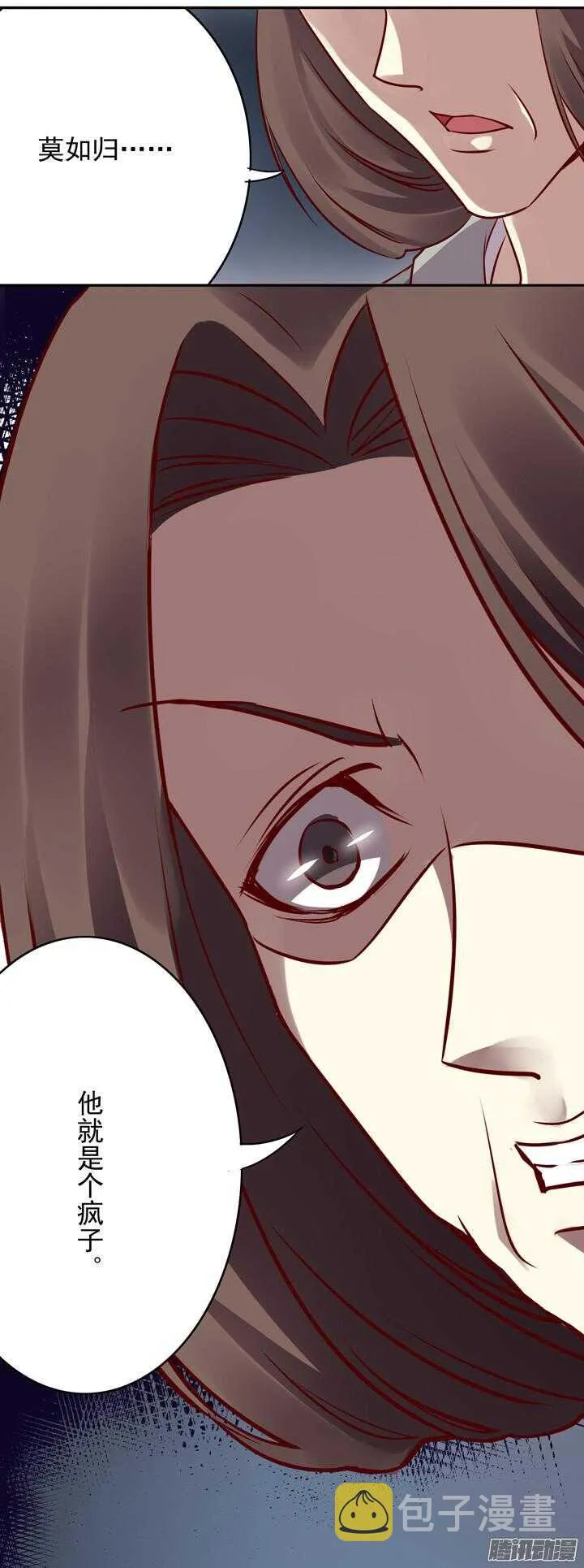 第146话 女大十八变！ 第13页