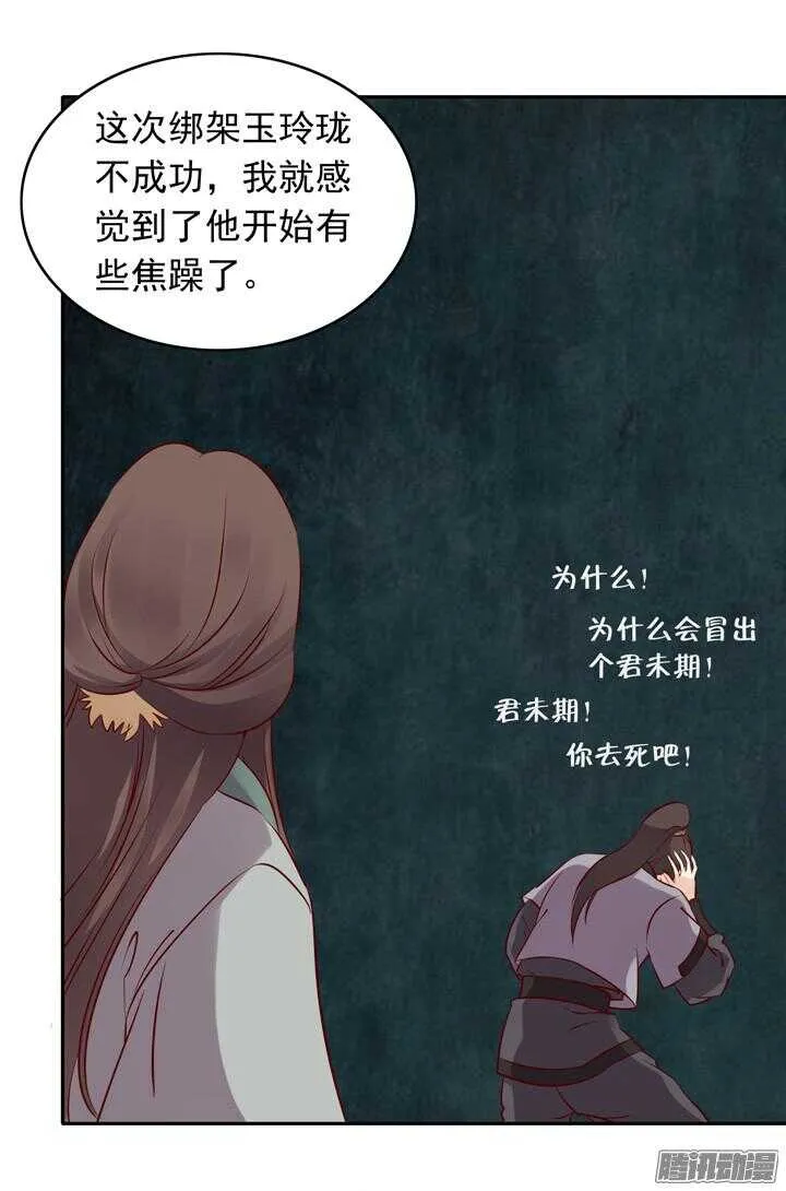 第146话 女大十八变！ 第16页