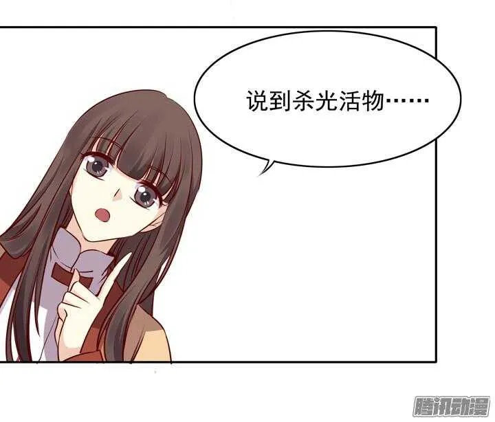 第146话 女大十八变！ 第17页