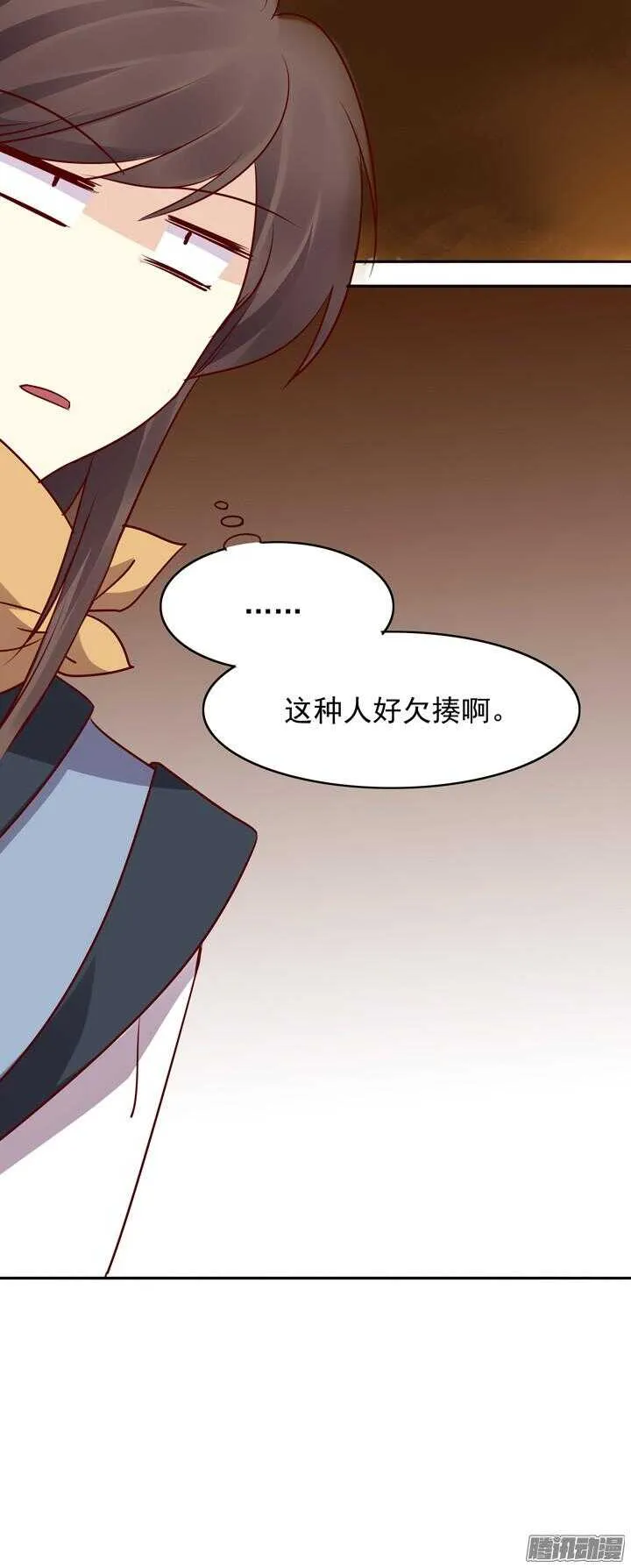 第146话 女大十八变！ 第20页