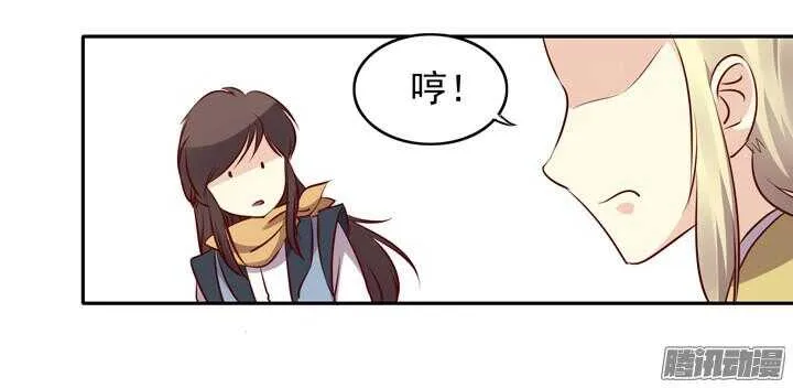 第146话 女大十八变！ 第21页