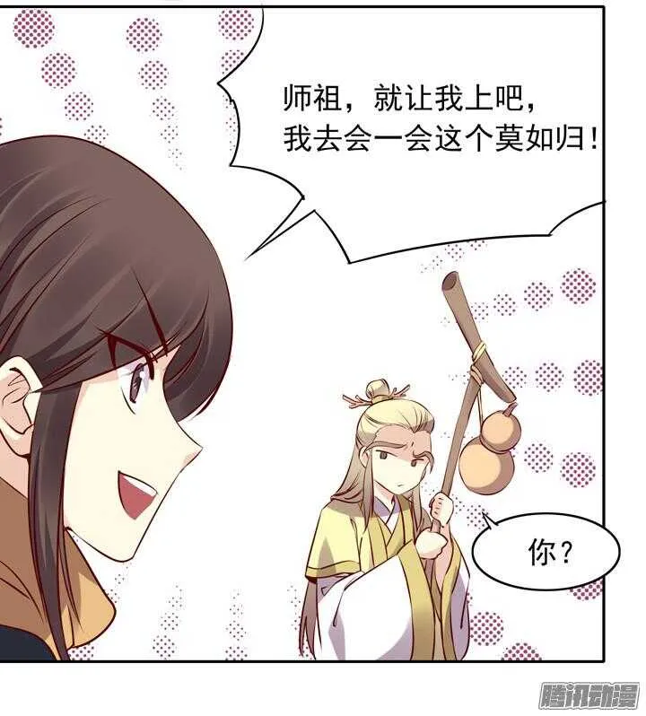 第146话 女大十八变！ 第23页