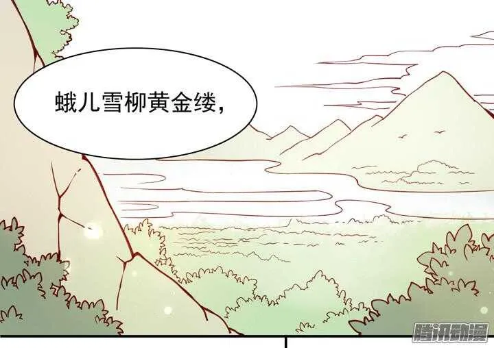 第147话 你怎么比杀人狂魔还狠！ 第3页